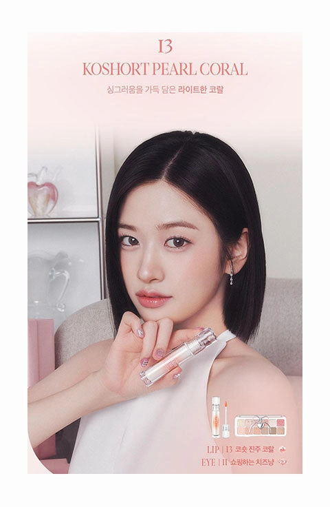 [CLIO] Crystal Glam Tint (3.4g/ 0.11fl.oz) New - 4Color