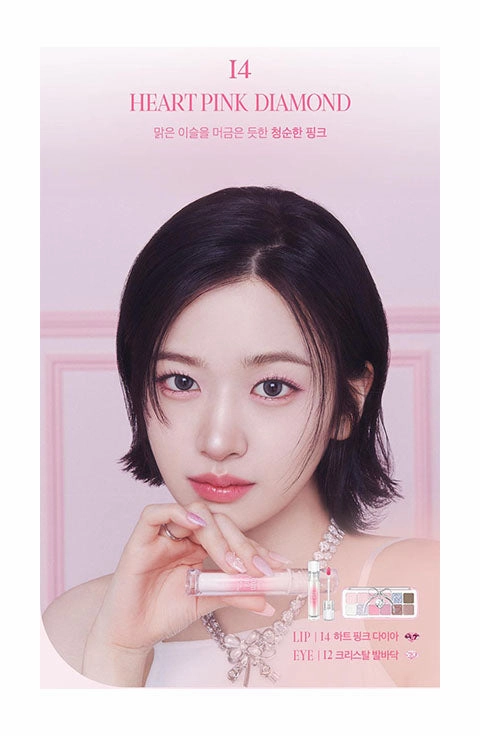 [CLIO] Crystal Glam Tint (3.4g/ 0.11fl.oz) New - 4Color