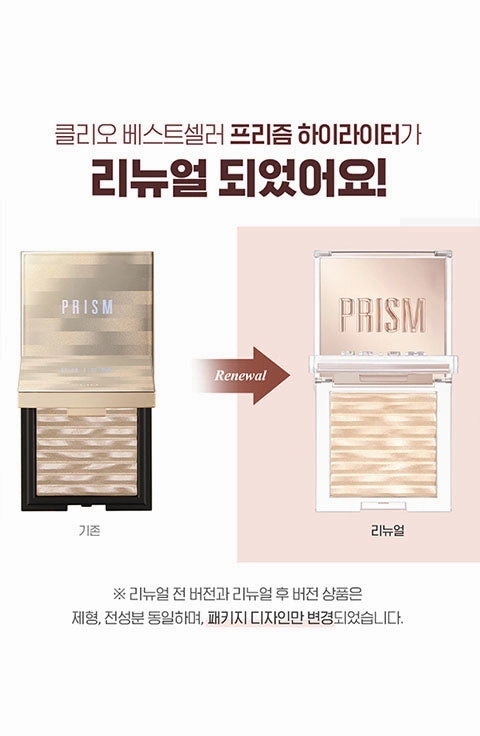 [CLIO] Prism Air Highlighter New(7g/0.24fl.oz)-2Color