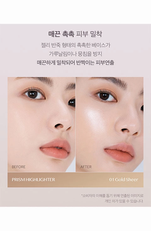 [CLIO] Prism Air Highlighter New(7g/0.24fl.oz)-2Color